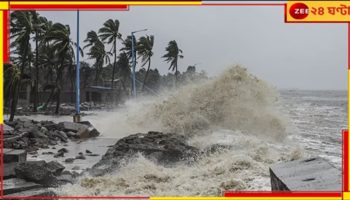 WB Weather Update: প্রবল শক্তি বাড়িয়ে ধেয়ে আসছে ডানা! লন্ডভন্ড করবে...