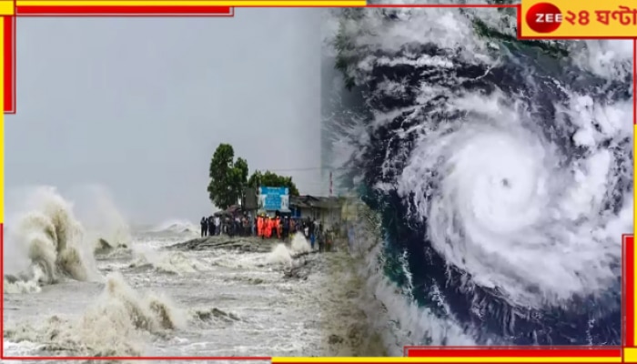 Cyclone Dana Update: ডানার দাপটে তছনছ হবে সবকিছু? অ্যাকশনে প্রশাসন...