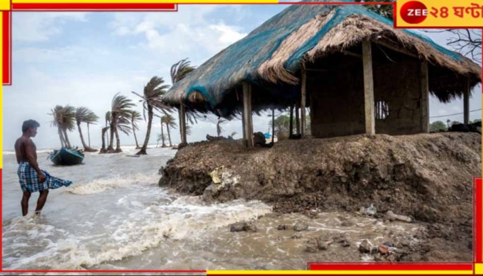 Cyclone Dana Update: ভয়ংকর দুর্যোগ তাণ্ডব চালাবে! ভয়ে কাঁপছে সুন্দরবন...