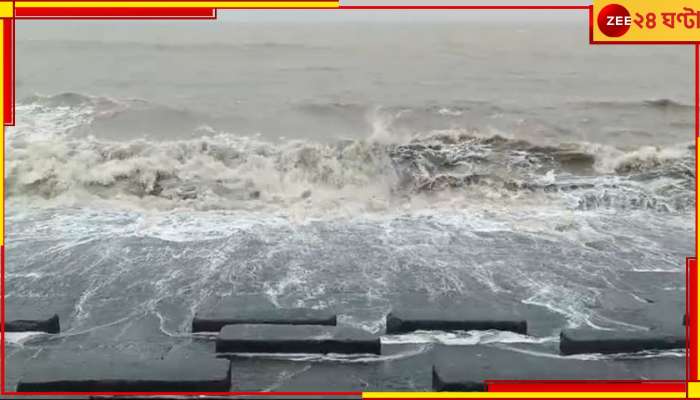 Cyclone Dana Update | Digha: &#039;ডানা&#039;র দাপটে কি ধুয়ে-মুছে &#039;সাফ&#039; হয়ে যাবে দিঘা? আতঙ্ক বাড়ছে...