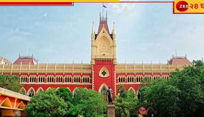 RG Kar Doctor Suspension| Calcutta High Court: থ্রেট কালচারের অভিযোগে চিকিত্‍সকদের সাসপেনশনের খারিজ হাইকোর্টের!