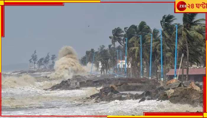 Cyclone Dana Update | Rainfall: গতিপথ পালটাচ্ছে &#039;ডানা&#039;? বাংলায় শক্তিশালী ঘূর্ণিঝড়ের প্রভাব নিয়ে বড় আপডেট...