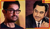 ফিরবেন ধামাকা দিয়েই, আমিরের হাতে ৬ ছবি! করছেন কিশোর কুমার, পরিচালক অনুরাগ...