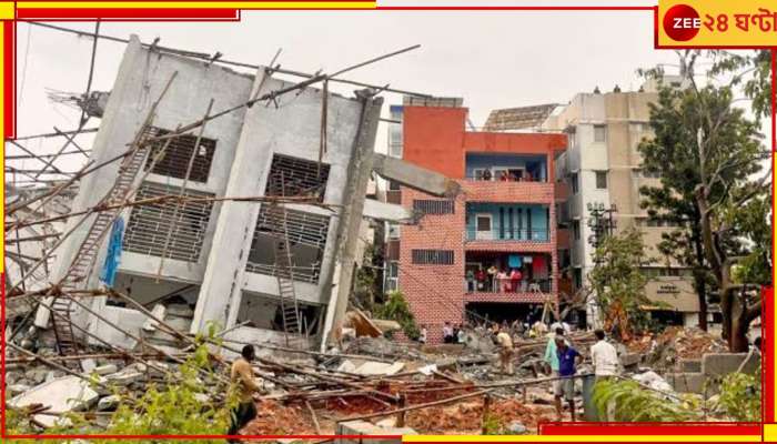 Building Collapse in Bengaluru: ভেঙে পড়ল নির্মীয়মাণ বহুতল! ধ্বংসস্তূপের নীচে চাপা পড়ে বহু, মৃত ৩ শ্রমিক...