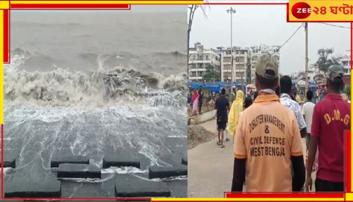 Cyclone Dana Alert: দিঘায় সাবধান! অ্যাডভেঞ্চারের খোঁজে জলে নামলেই পুলিসের জালে...