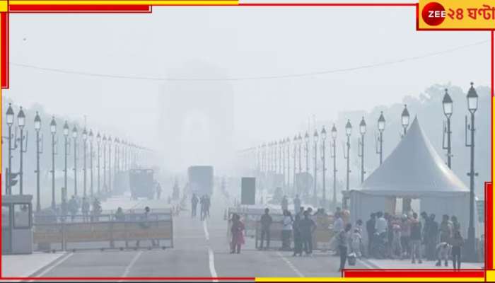 Delhi AQI: রাজধানীতে ভয়াবহ পরিস্থিতি! &#039;অতি খারাপ&#039; বাতাসের গুণমান, শ্বাস নিতে সমস্যা?