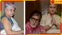 খিটখিটেমির শাস্তি! আচমকাই জয়ার সুস্থ মায়ের 'প্রয়াণ' ঘোষণা?