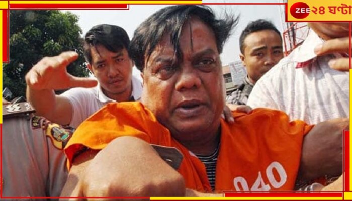 Chhota Rajan: ২৩ বছর পর জামিন পেল কুখ্যাত গ্যাংস্টার ছোটা রাজন, তবে এখনই জেলমুক্তি নয় কারণ...