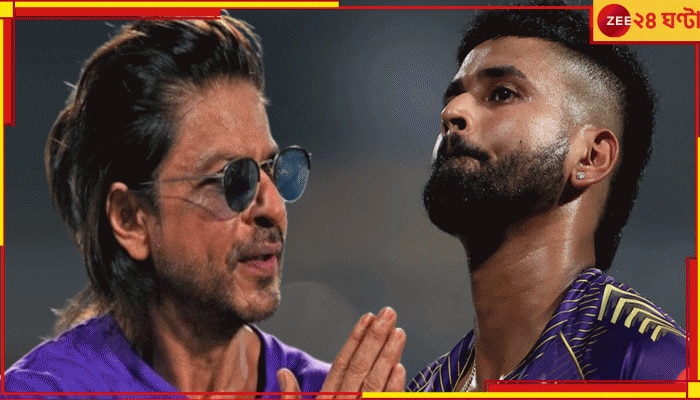 KKR | IPL 2025: পঁচিশে বদলের কলকাতা; নেতৃত্ব না দল খোয়াচ্ছেন শ্রেয়স? শাহরুখ-শিবিরে খবরের সাইক্লোন