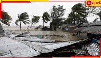 মধ্যরাতেই ভয়ংকর ডানা! ঘূর্ণিঝড়ের দাপটে তছনছ বাংলা সীমান্তের জেলাগুলি...