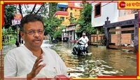 '৪৮৩ টি বড় পাম্প চলছে, মোট ৮৭ টি পাম্পিং স্টেশন! ৩-৪ ঘণ্টায় জল বেরিয়ে যাবে...'