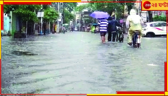 Howrah Waterlog Situation: লাগাতার বৃষ্টিতে জলমগ্ন হাওড়া, বিপত্তি হলে কন্ট্রোলরুমে যোগাযোগের নির্দেশ...