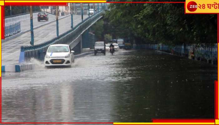 Kolkata Record Rainfall: ডানায় রেকর্ড বৃষ্টি কলকাতার এই অঞ্চলে...বাকি কোথায় কত?