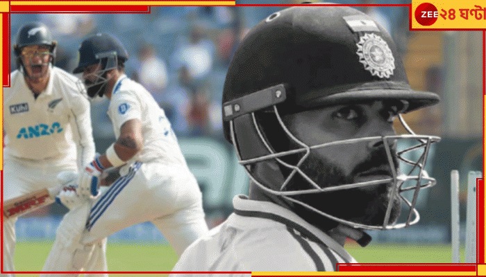 Virat Kohli: 'কেরিয়ারের চরমতম...', বিরাটকে 'নো মার্সি' প্রাক্তনের! বলতে ছাড়লেন না উইকিটশিকারিও