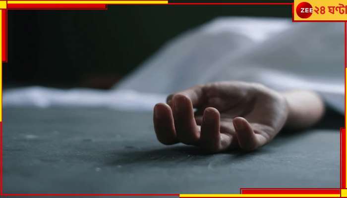 New Town: ঝামেলা করে বাড়ি থেকে বেরিয়ে নিখোঁজ, যুবককে পাওয়া গেল ভয়ংকর অবস্থায়!