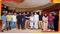 টেক্কায় মজে টলিউড! স্পেশাল স্ক্রিনিং-এ চাঁদের হাট...