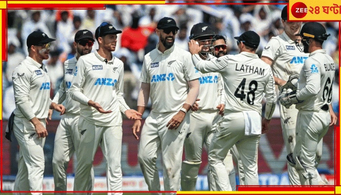 EXPLAINED | IND vs NZ: ৪৩৩১ দিন পর ভারতের চরম ভরাডুবি! নিউ জিল্যান্ডের ইতিহাসে মুখ পুড়ল লজ্জায়!