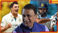 'তোমার মতো ভুল অনেকেই করে'! কার্তিকের ক্লাস নিয়ে অস্ট্রেলিয়াকে ছোবল কিংবদন্তির
