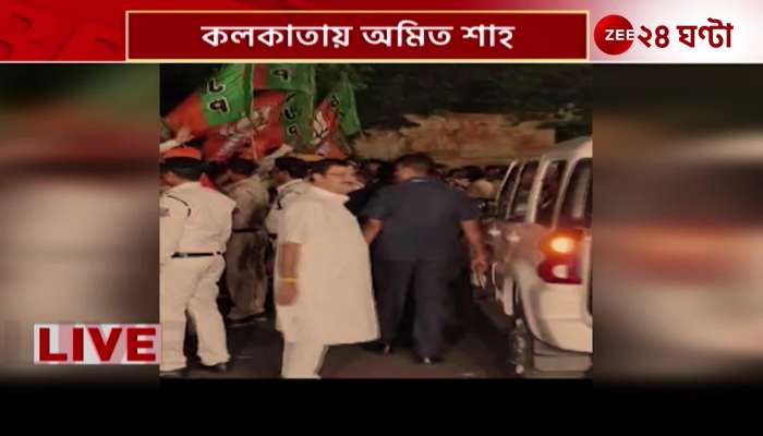 Amit Shah is again on a visit to Bengal, the party leaders welcomed him in Kolkata