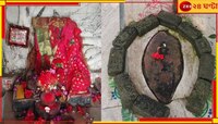 ডাকাতি করতে এসে কী দুর্দশা! ২০০ বছর ধরে পুজো পাচ্ছেন নাক কাটা কালী...