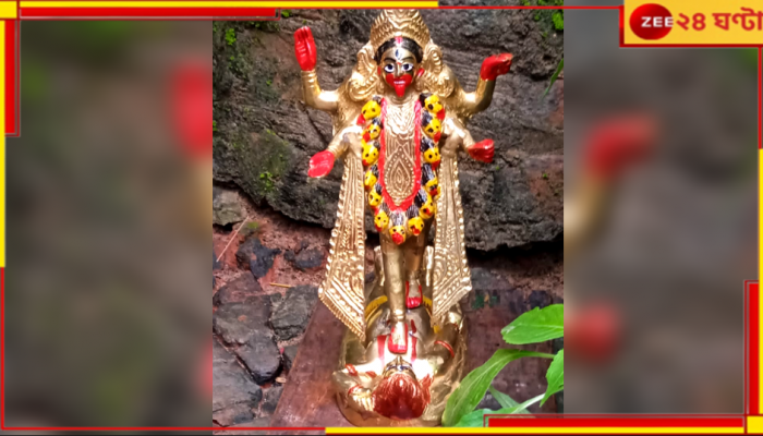 Kali Puja 2024: পুকুর থেকে উঠলেন সোনার বরণ মা! পুজোর আগেই কাটোয়ায় চাঞ্চল্য...