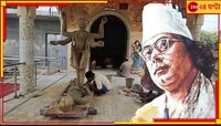 দুশো বছরের প্রাচীন পুজো, পাতা হয় পঞ্চমুণ্ডির আসন! এসেছিলেন কবি নজরুল ইসলামও...