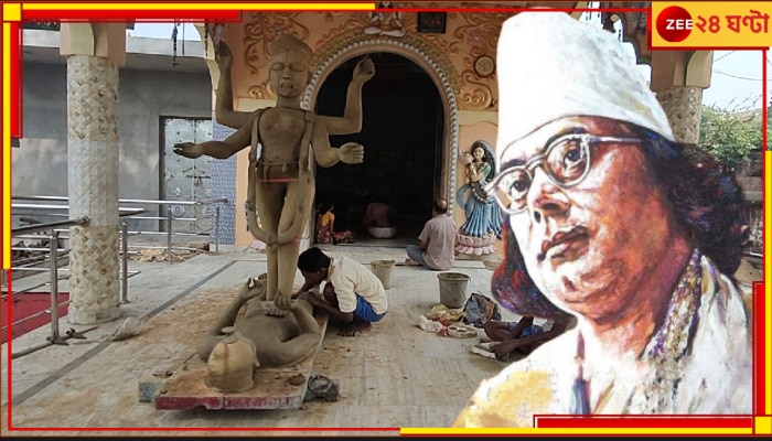 Kali Puja 2024 | Kazi Nazrul Islam: দুশো বছরের প্রাচীন পুজো, পাতা হয় পঞ্চমুণ্ডির আসন! এসেছিলেন কবি নজরুল ইসলামও...