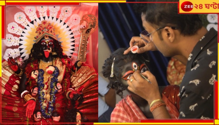 Kalipuja 2024: পঙ্কজের কীর্তি! করুণাময়ীর জ্যান্ত কালী চমক দিচ্ছে...