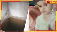  আবাসনে দুর্ঘটনা, লিফটের জায়গা থেকে পড়ে গুরুতর আহত শিশু!