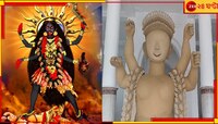 ৩৫০ বছর আগে তান্ত্রিকের হাতে শুরু! ১০৮ মহিষ বলি দিয়ে হল মহিষখাগী মায়ের পুজো!