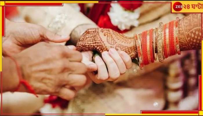 Bangalore Dowry News: &#039;৫০ কোটি&#039; টাকার যৌতুক চাইল ডাক্তার পাত্র! কান্নায় ভেঙে পড়ল পাত্রী...