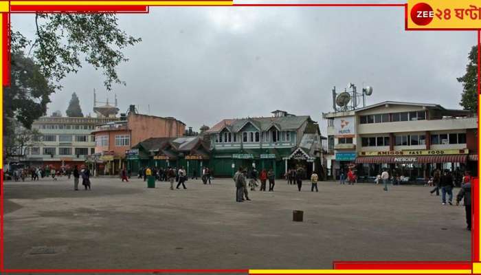 Darjeeling: ডানার ঘায়ে কাঁদছে পাহাড়... পর্যটক শূন্য দার্জিলিং!