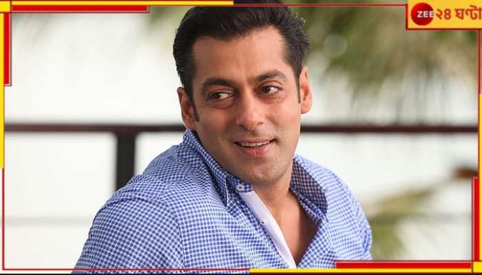 Salman Khan: সলমান খানকে &#039;২০০ কোটি&#039; টাকার হুমকি! টাকা না দিলে...