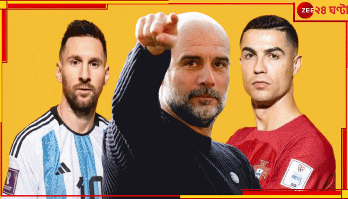 WATCH | Messi vs Ronaldo: 'রোনাল্ডোর বাবা মেসি'! পেপ বোমায় কাঁপল ফুটবলবিশ্ব... ঝড়ের বেগে ভাইরাল ভিডিয়ো