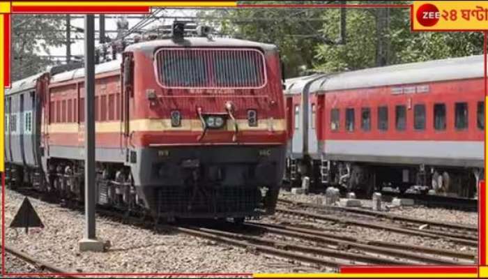 Train Accident: কানে হেডফোন, মগ্ন মোবাইলে! ট্রেনের ধাক্কায় ছিন্নভিন্ন যুবক... 