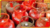 দীপাবলিতে শঙ্কার খবর, ফের বাড়ছে গ্যাসের দাম