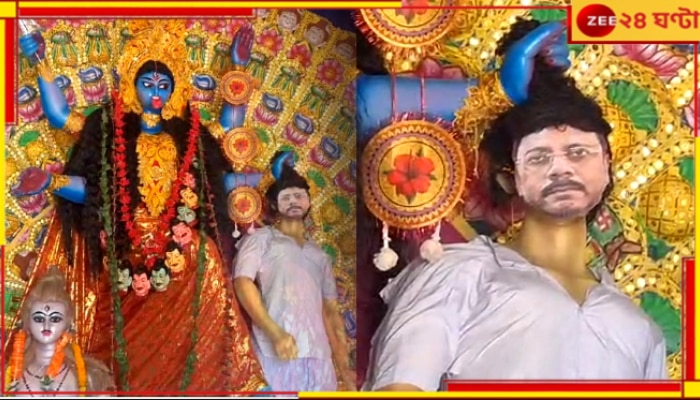 Kali Puja 2024: &#039;বিচার দিতে&#039; হাতে উদ্যত খড়গ, সন্দীপ ঘোষের চুলের মুঠি ধরে মা কালী!  