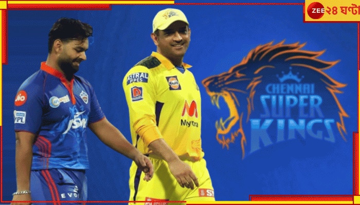 WATCH | Rishabh Pant And MS Dhoni: রাজধানী ছেড়ে চেন্নাই এক্সপ্রেসে পন্থ? গুরু-চেলার গোপন বৈঠক ফাঁস ভারতীয় নক্ষত্রের!