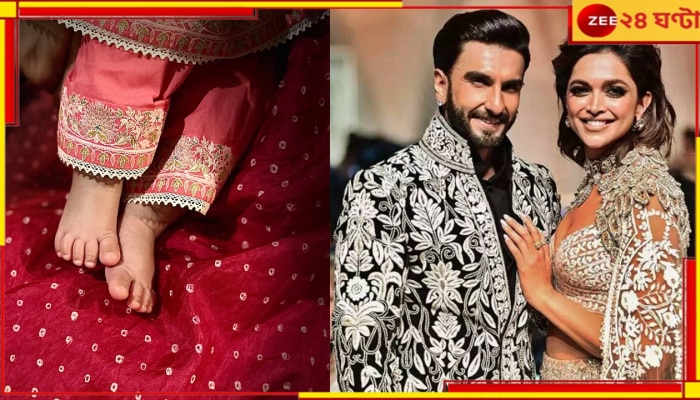 Deepika Padukone | Ranveer Singh: &#039;ও আমাদের প্রার্থনার ফল...&#039;, মেয়ের ছবি প্রকাশ্যে আনলেন দীপিকা-রণবীর! জানালেন নামও...