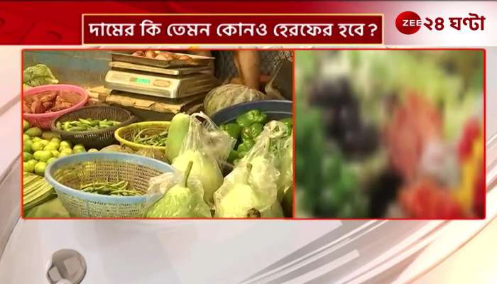 price hike for Vaifota market Will there be any changes in the market price