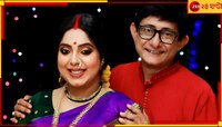 কাঞ্চন-শ্রীময়ীর জীবনে নতুন রোশনাই, 'লক্ষ্মী' এল ঘরে
