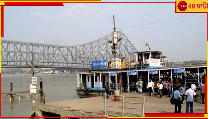 Howrah Death: ফেরিঘাটে মুহূর্তে ঘটে গেল সবকিছু, মেয়ে জামাইকে নিয়ে আর ফেরা হল না প্রৌঢ়ার