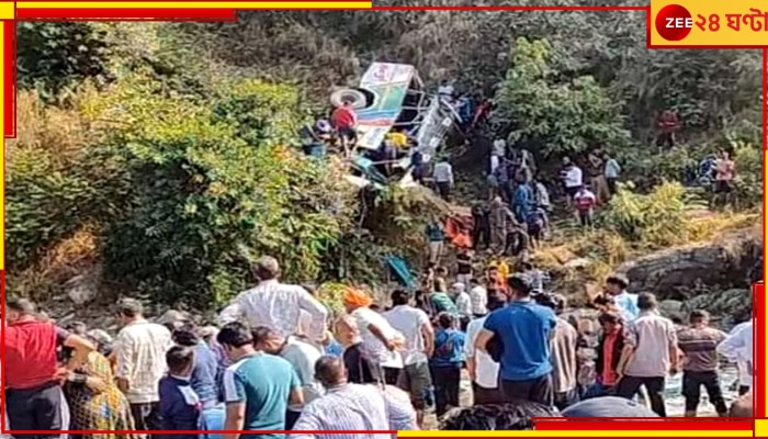 Bus Accident: সাতসকালে ভয়ংকর দুর্ঘটনা; খাদে পড়ে গেল যাত্রীবাহী বাস, নিহতের সংখ্যা বেড়ে ২৮ 