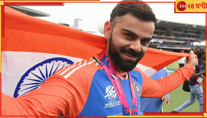 Virat Kohli Turns 36:  'শোনো রাজা, পৃথিবী তোমার...' কোহলির জন্মদিনে আগুনে পেপটক ক্যানসারজয়ী ফাইটারের