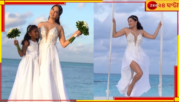 Sunny Leone wedding: &#039;এই মুহূর্ত আজীবনের...&#039;, সানির বিয়েতে আমন্ত্রিত মাত্র ৫! কেন এত লুকোছাপা?