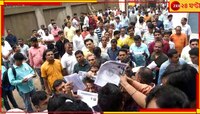 নিয়োগে ব্যাপক দুর্নীতি, চাকরি হারাতে পারেন ২৪০০০ শিক্ষক-শিক্ষিকা