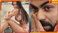 'যখনই ওকে...', জন্মদিনে বিরাটের সঙ্গে জুড়লেন বিদেশি সুন্দরী! নেটপাড়ায় দাবানল...