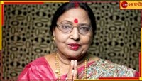  'ছটপুজো তাঁর গান ছাড়া অসম্পূর্ণ', না ফেরার দেশে পদ্মভূষণ গায়িকা সারদা সিনহা