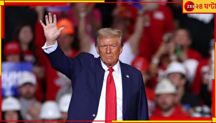 US Presidential Elections: মসনদে ট্রাম্প! সেনেট দখল রিপাবলিকানদের, বহু পিছিয়ে কমলা...