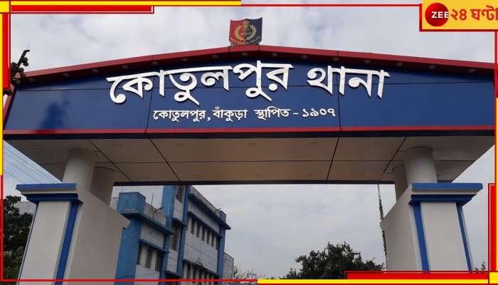 Bankura: ভরসন্ধ্য়ায় আদিবাসী ছাত্রীকে ধর্ষণের চেষ্টা! অভিযোগ দায়েরের ৪৫ মিনিটেই গ্রেফতার অভিযুক্ত...